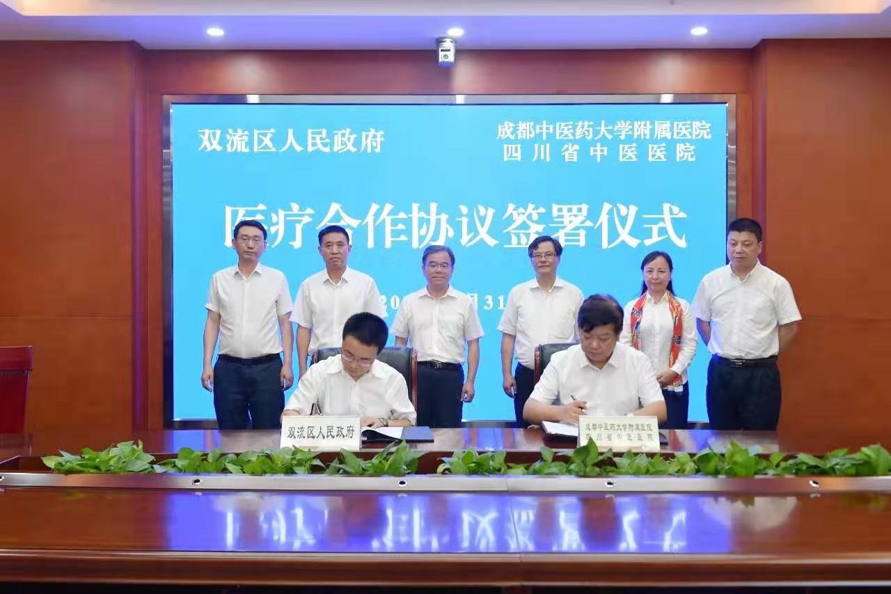 双流区人民政府签约