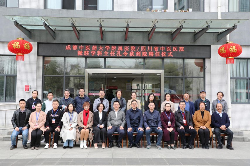 双流孔令秋下派