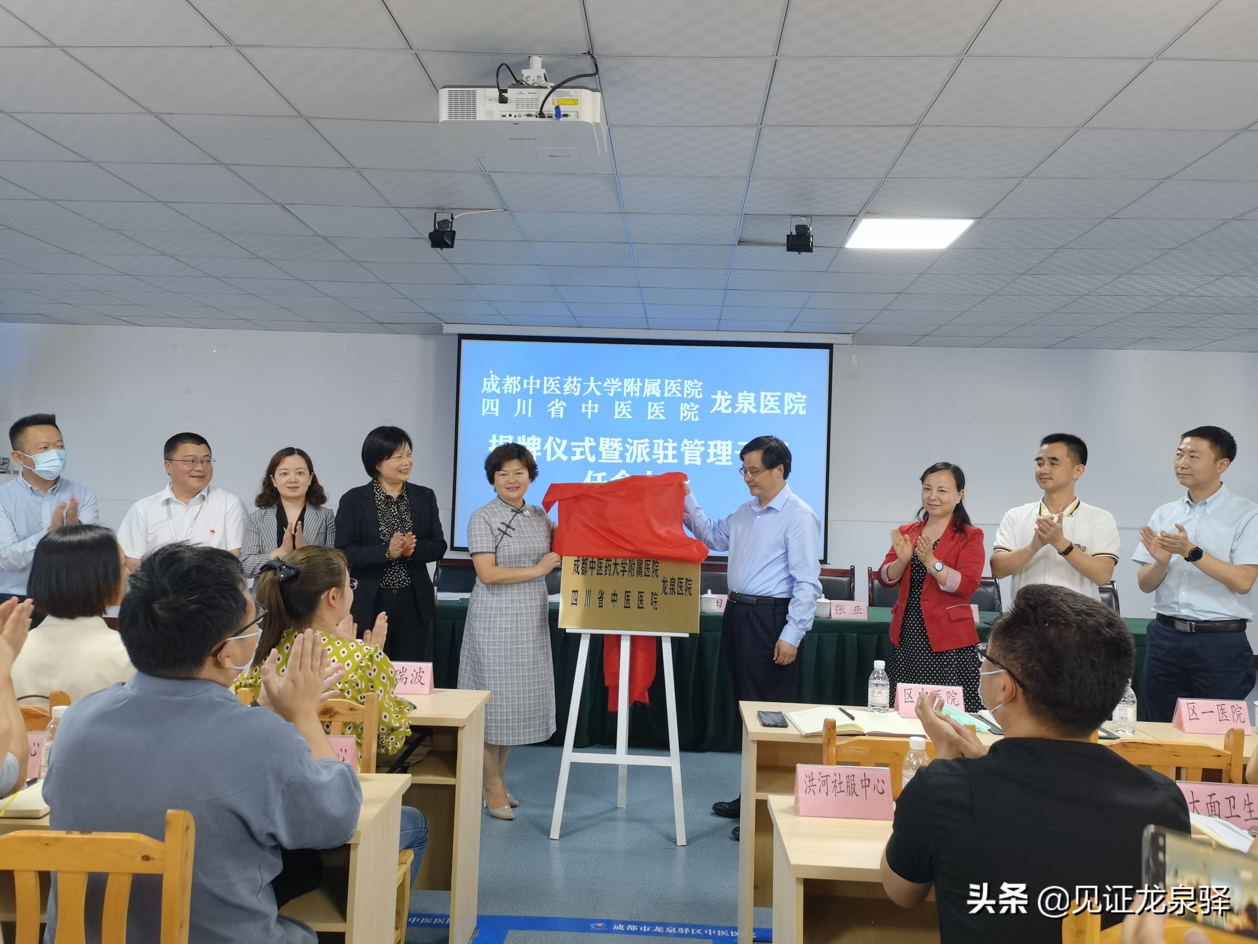 成都中医药大学附属医院“牵手”龙泉驿！医联体让辖区百姓健康更有保障